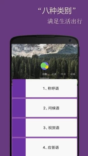 2026基础韩语口语图1