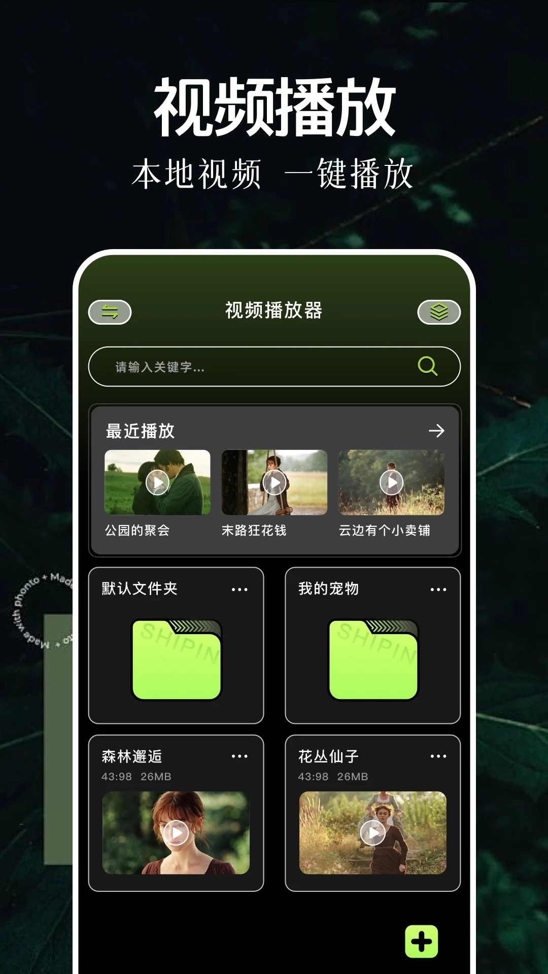 双子视频截图2