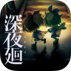 深夜廻汉化版