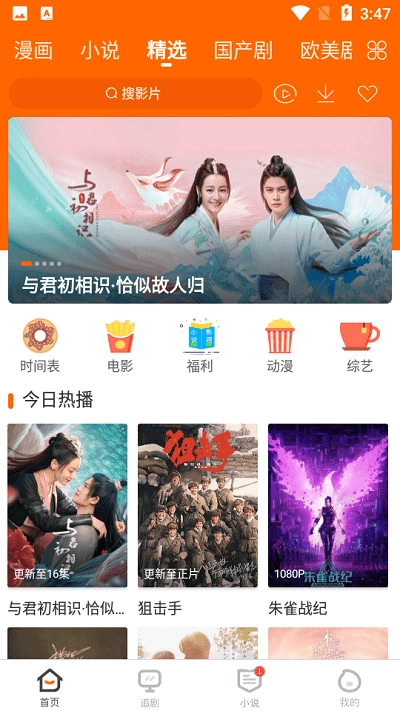 冬瓜影视老版图2