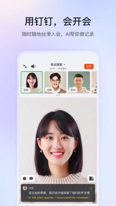 钉钉安卓版图2
