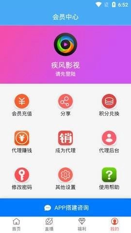 疾风影视图4