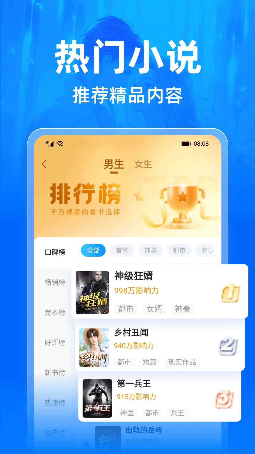 小说阅读吧最新版1