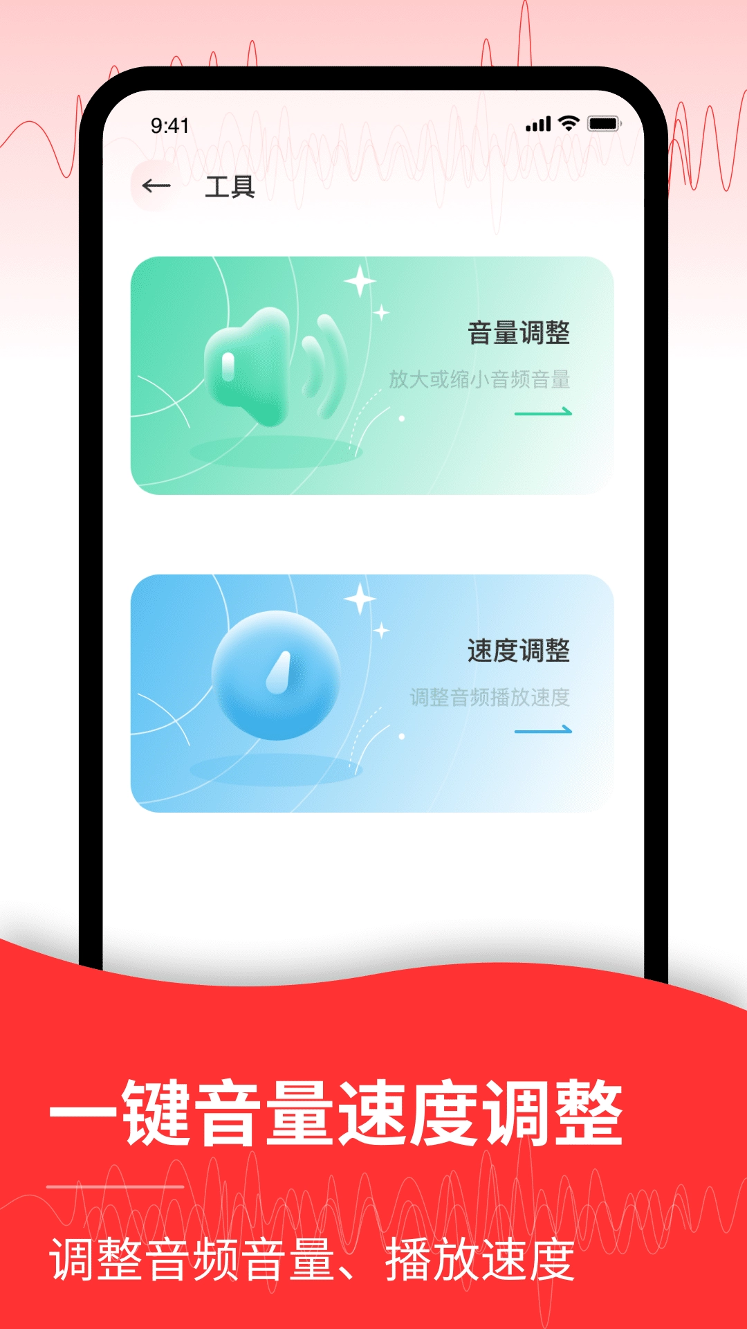 音频转文字编辑器图2