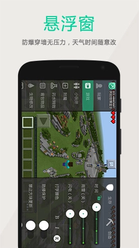 多玩我的世界盒子旧版-图1