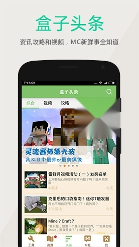 多玩我的世界盒子旧版-图2