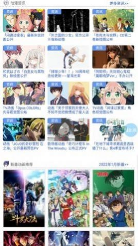 233动漫安卓版图3