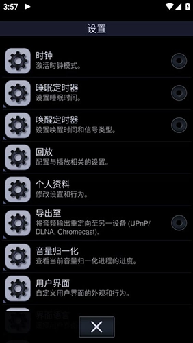 Neutron Player最新版图1