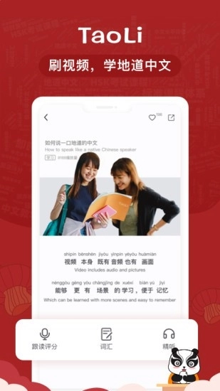 TaoLi安卓版图2