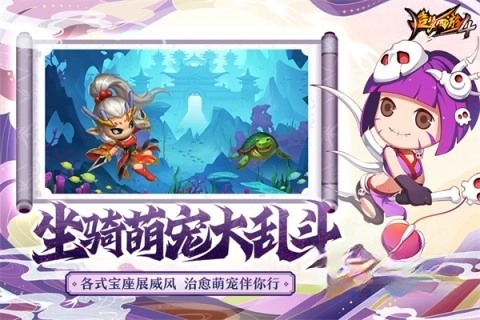 造梦西游4