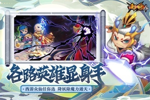 造梦西游4