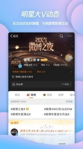 微博-图2