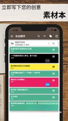 故事织机-图2