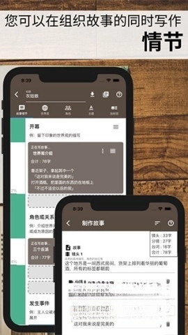 故事织机-图3