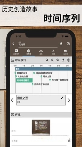 故事织机-图4
