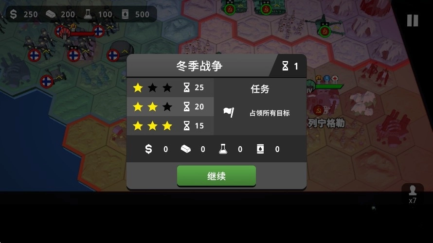 沙盘战争钢铁风暴截图1