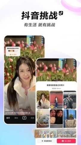 抖音手表版-图1