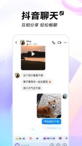 抖音手表版-图2
