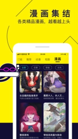 水母动漫截图0