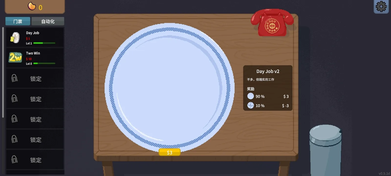 刮奖大师手机版(1)