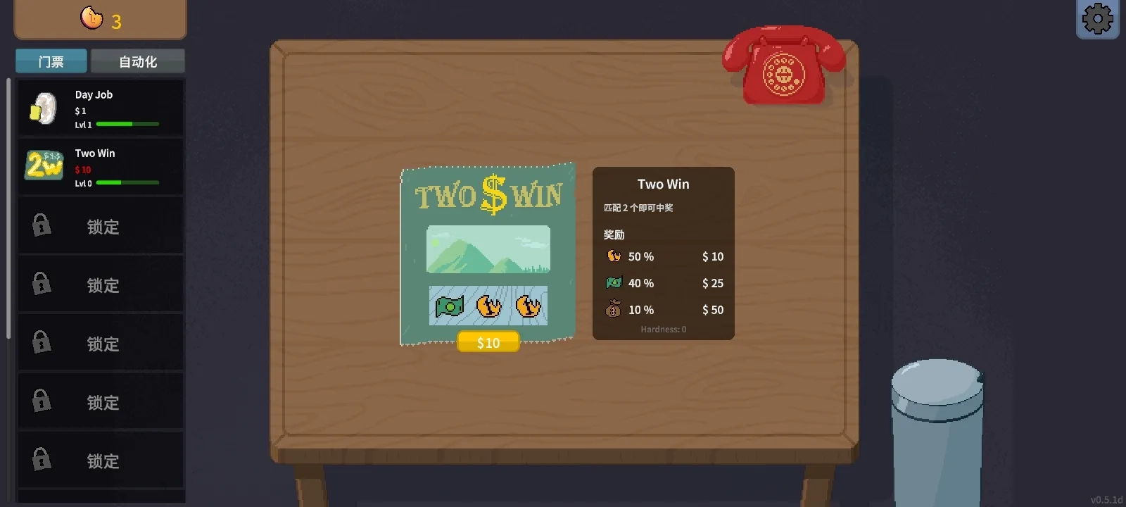 刮奖大师手机版(3)