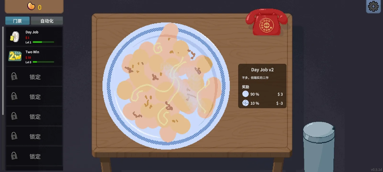 刮奖大师手机版(5)