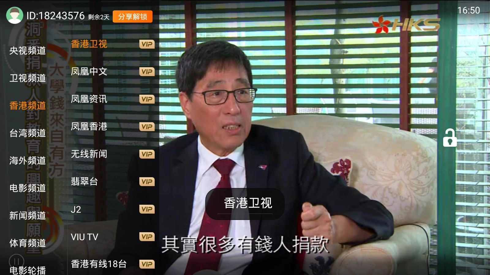 雷达电视最新版-图1