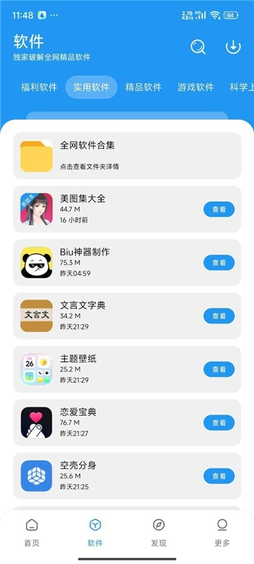 淘应用截图0
