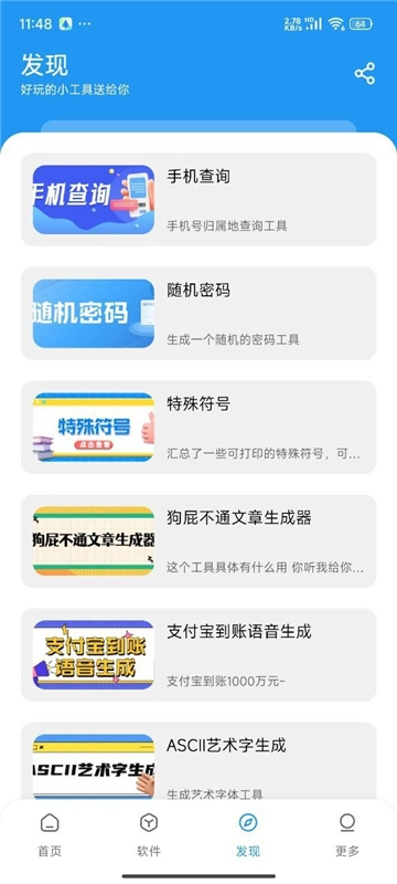 淘应用截图1
