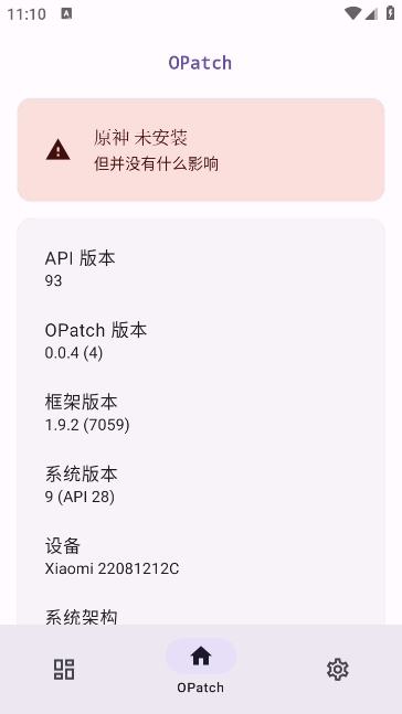 onpatch模块手机版图1