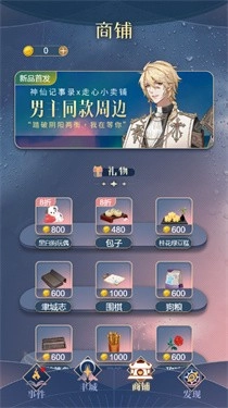 神仙记事录(4)