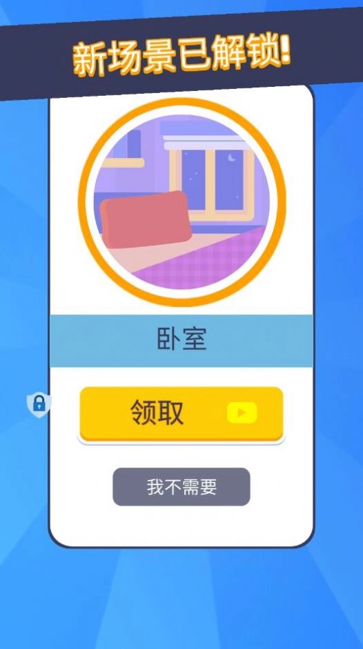 小小捉迷藏图1
