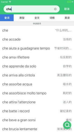 方格单词最新版图1