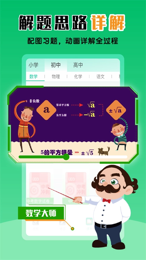 物理大师安卓版图1
