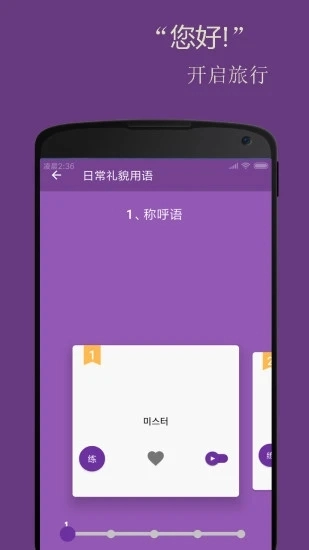 2026基础韩语口语图3