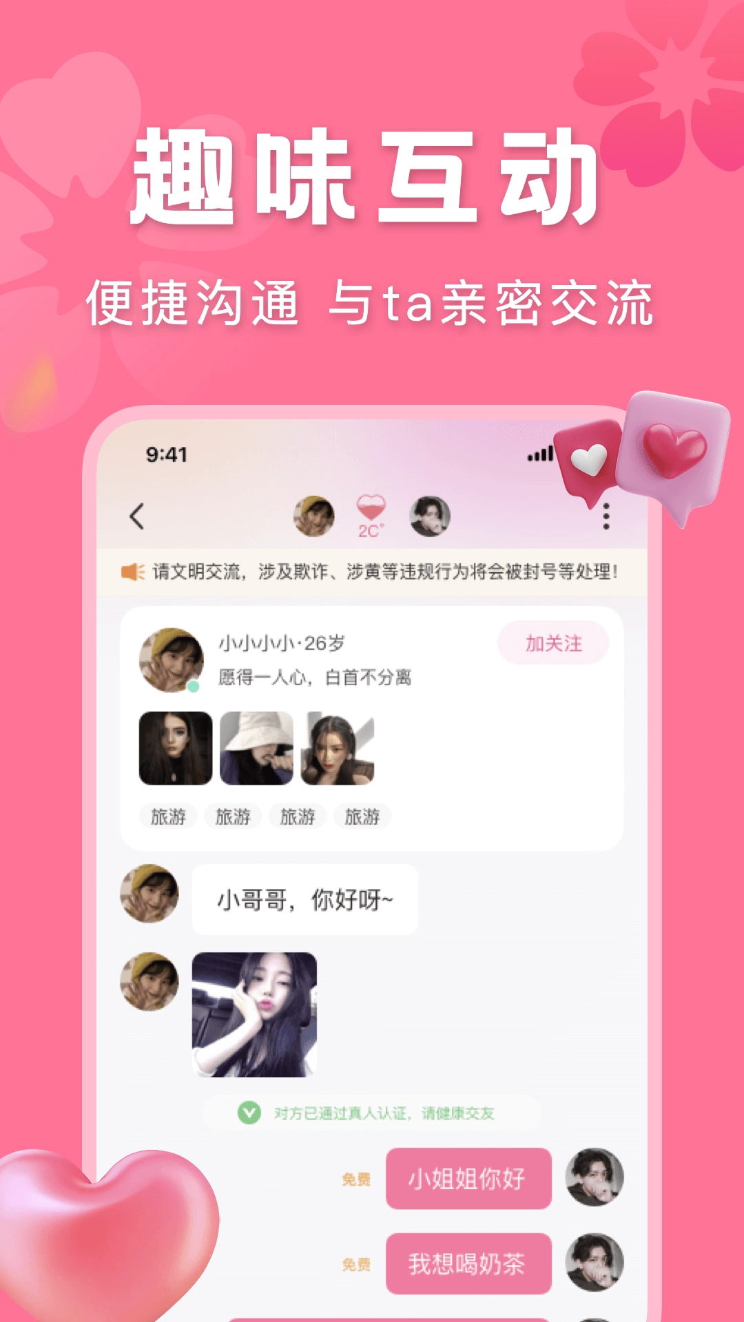 花悦图4