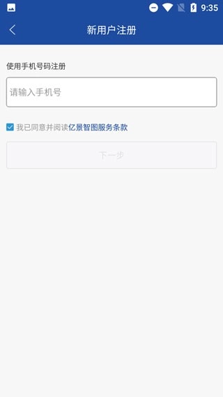 亿景智图免费版图4