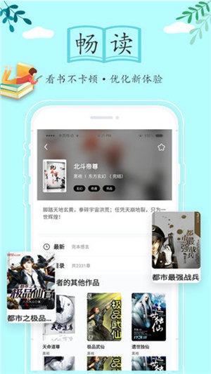 随阅小说大全图3