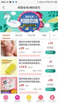精选联盟图2