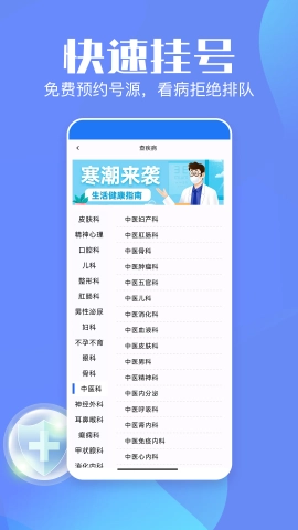 企鹅挂号图3