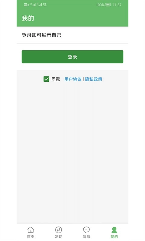 喜悦日记图2