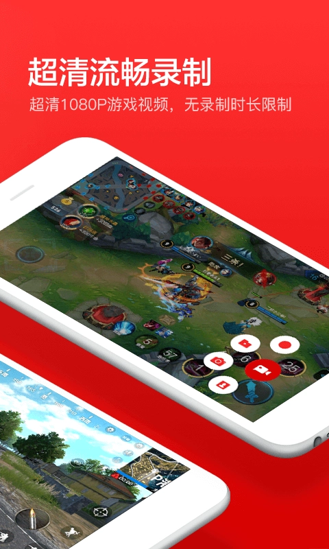 指尖录屏专业版图2