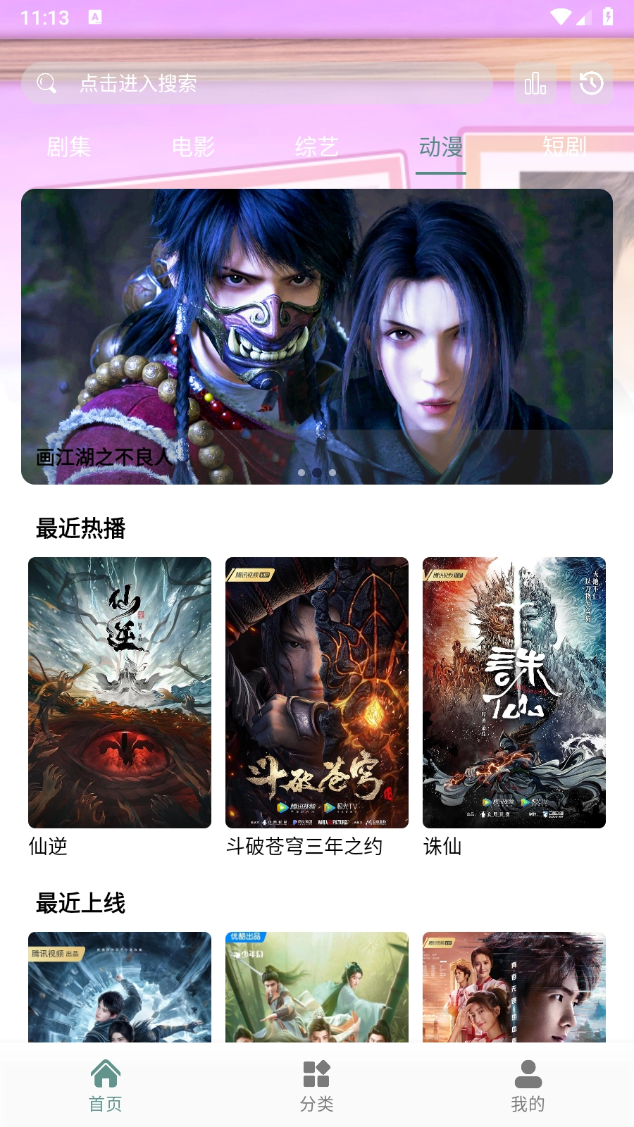 咕噜映画免费版图3