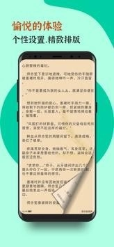 青竹小说手机版图1