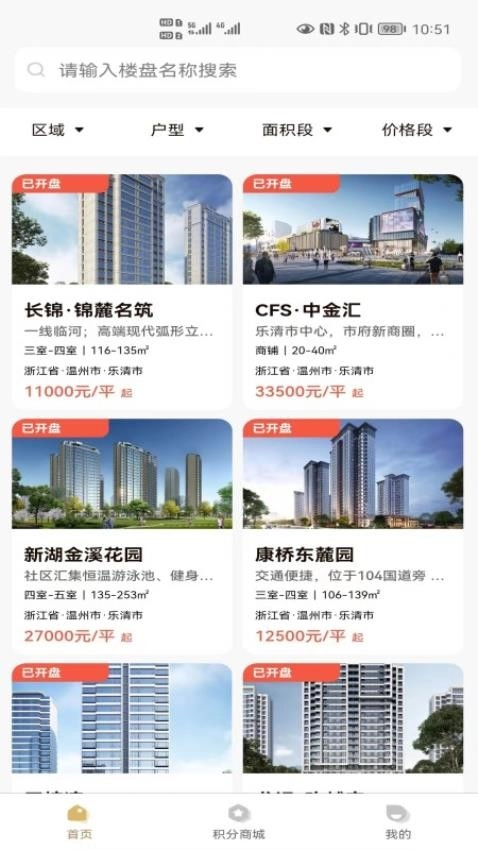 销冠新房图2