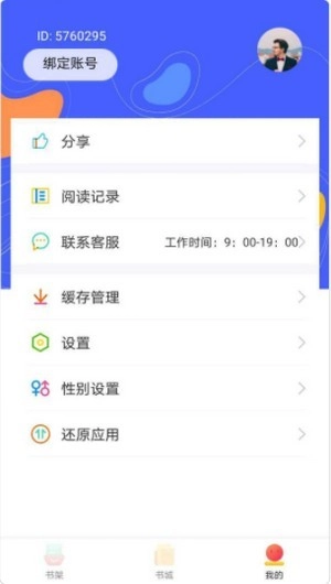 999小说图1