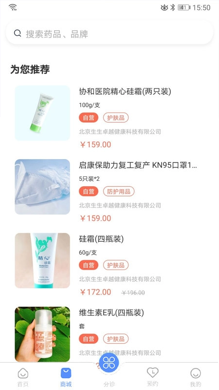 启康保安卓版图1