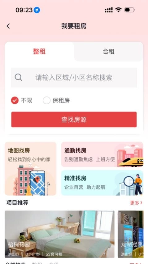 安居链图2