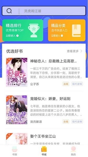 999小说图4