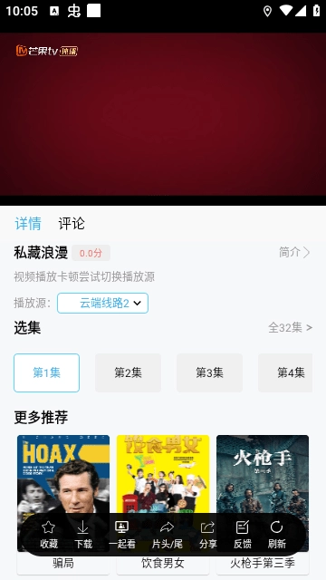 边缘视频最新版图3